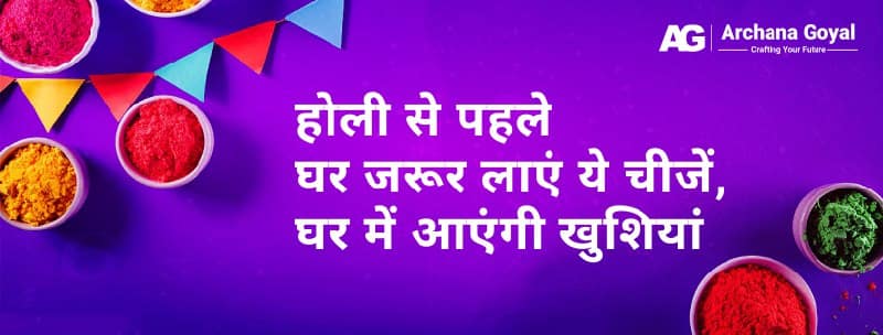 things to bring home before holi